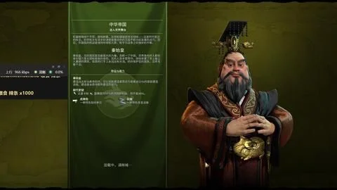 文明6秦始皇攻略：快速扩张征服技巧解析
