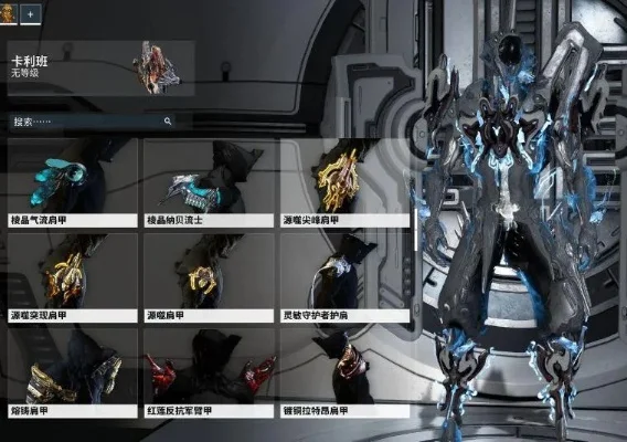 星际队长战甲升级攻略：经验获取与属性增强