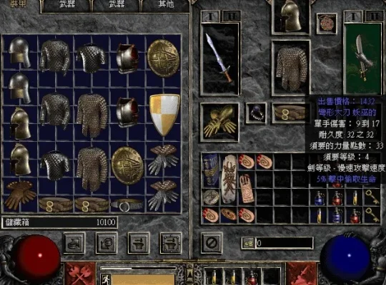 暗黑破坏神2装备分类及获取攻略