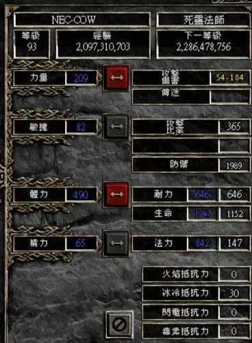 暗黑破坏神2伤害加深详解：物理抗性降低提升伤害输出技巧