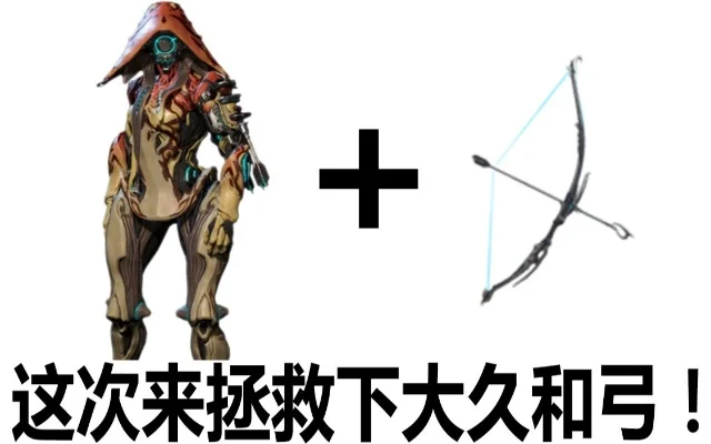 恐惧弓与大久和弓制作攻略及材料获取