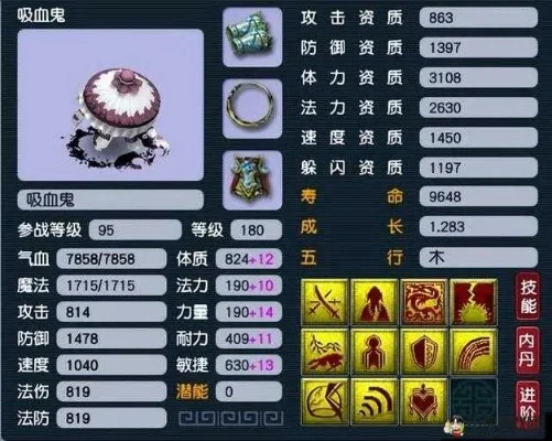 梦幻西游嗜血术获取步骤：完成吸血鬼见闻任务