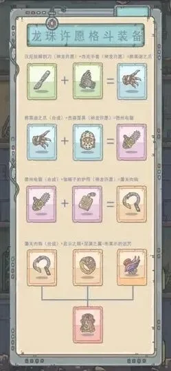 最强蜗牛神龙许愿攻略：开局至中后期高效选择技巧