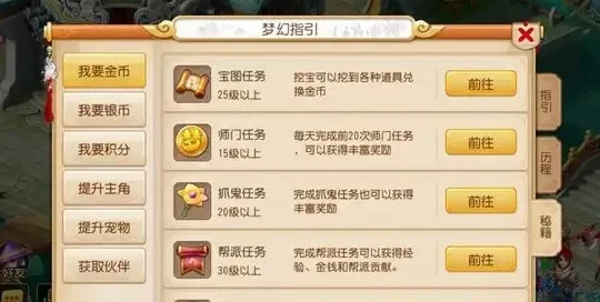 梦幻西游云游玩法攻略：新手礼包+快速升级+赚钱技巧