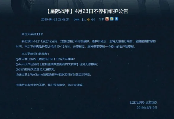 星际战甲封号原因解析及申诉解封攻略