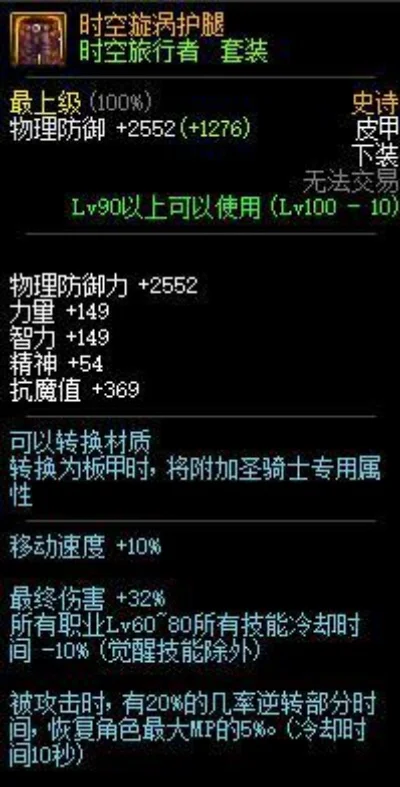 时空旅行者装备搭配攻略：新手至毕业全解析