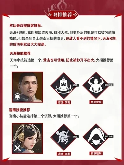 永劫无间双排职业攻略：核心控场与辅助技巧