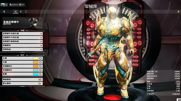 星际战甲配色攻略：个性化战甲色彩搭配技巧