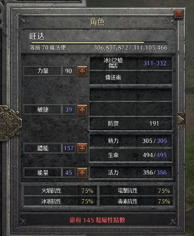 暗黑2组队经验提升攻略：等级差距、人数与分配技巧