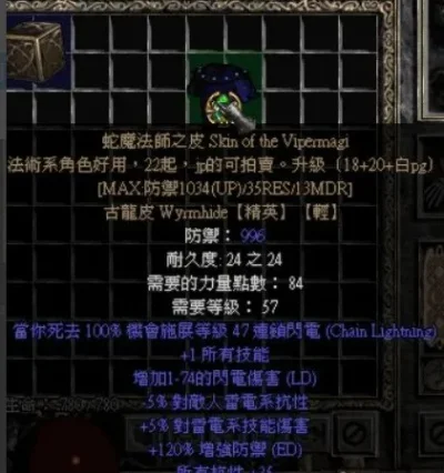 暗黑2法师套装攻略：光辉、宝石王座、虚空之舞属性解析及电法装备推荐