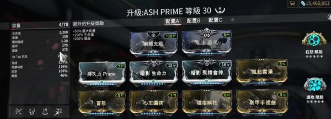 星际战甲Ash技能攻略：4技能高效使用与组合技巧