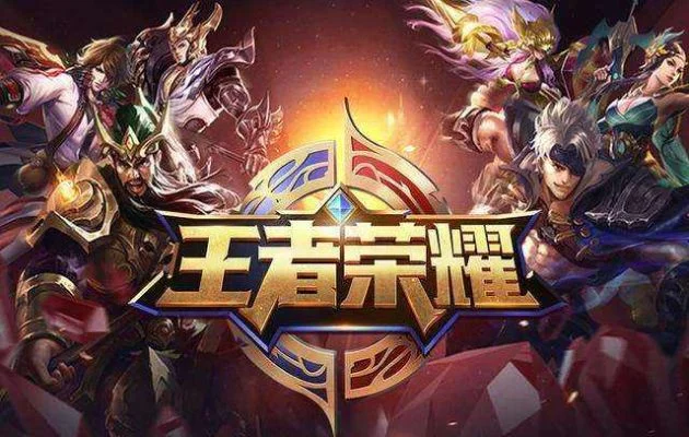 王者荣耀游戏优化核心策略解析