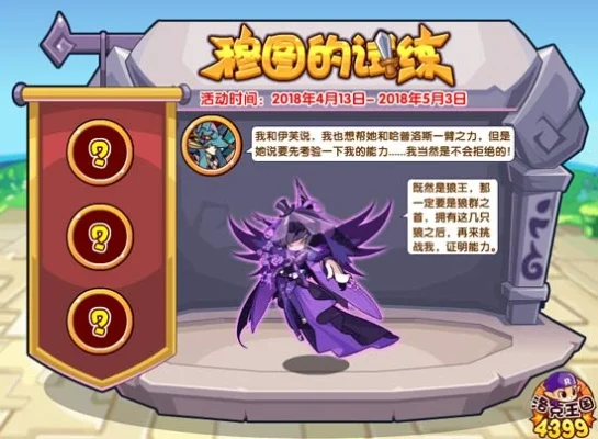 洛克王国穆图战攻略：高效战法及宠物搭配