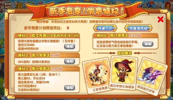 洛克王国精粹攻略：橙紫蓝三色获取方法及建议