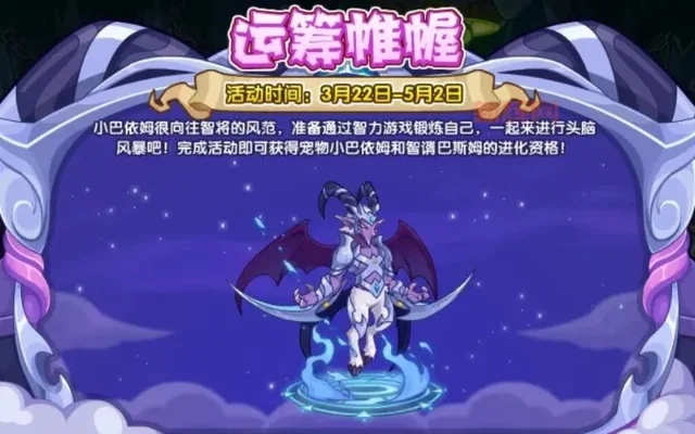 洛克王国蓝波菀捕捉与进化全攻略