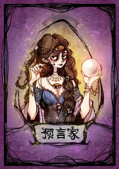 狼人杀盘面解析：5号预言家金水疑云与玩家逻辑分析