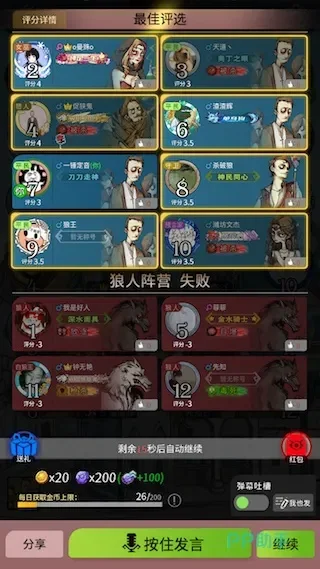 狼人杀金币攻略：多途径高效赚金