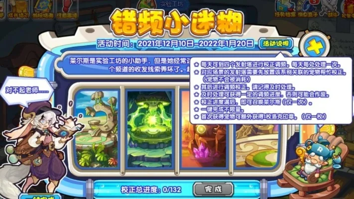 洛克王国轻钟鸣音挑战攻略：每日能量注入，少音获取与BOSS战斗策略