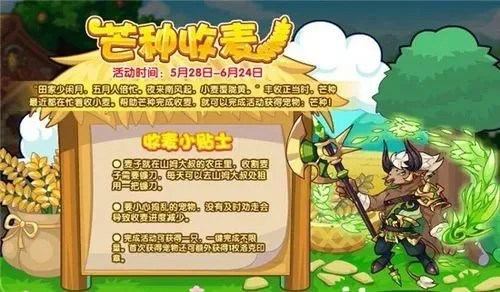 洛克王国梦境挑战攻略：击败BOSS、收集指引，每日挑战克罗诺斯，解锁宠物进化新篇章