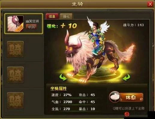 游戏坐骑选择与升级攻略：新手进阶全解析