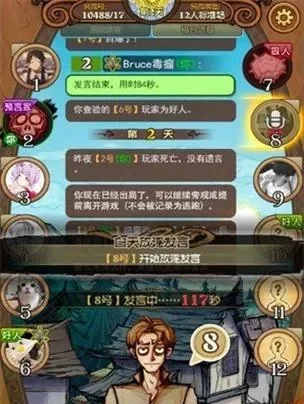 狼人杀攻略：快速升级技巧与每日签到奖励