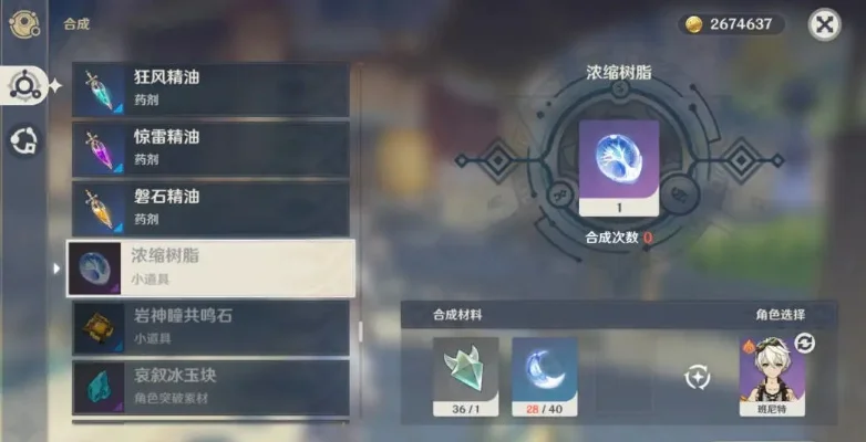 火副本奖励解锁攻略：原粹树脂消耗，原石与紫经验书奖励