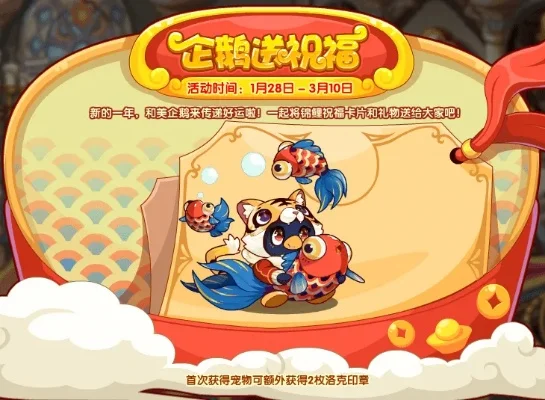 洛克王国阴阳平衡活动攻略：挑战领阴阳鱼奖励