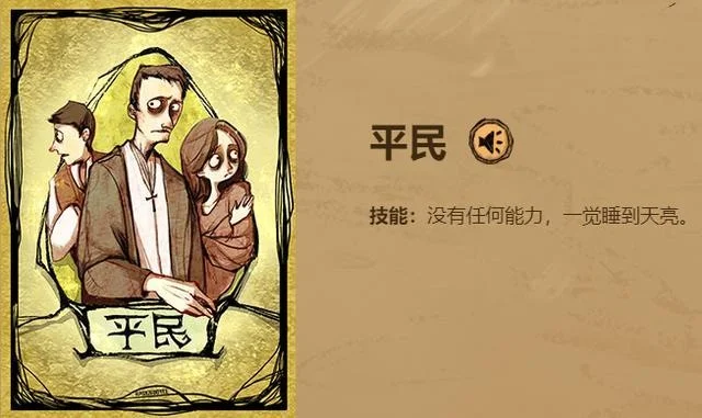 狼人杀平民伪装策略全解析：内心认同、发言技巧与行动指南