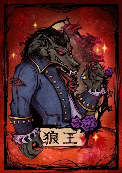 狼人杀技巧：狼王魔术师换牌策略与胜率提升