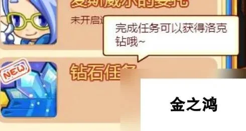 洛克王国高效获取洛克钻5法攻略