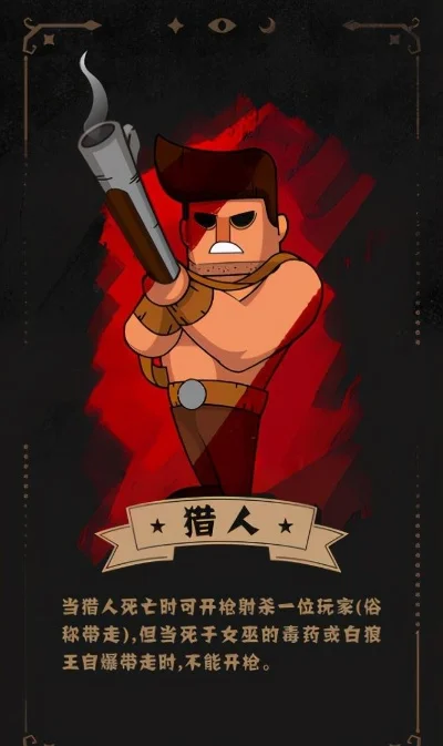 狼人杀攻略：自爆吞警徽技巧与策略
