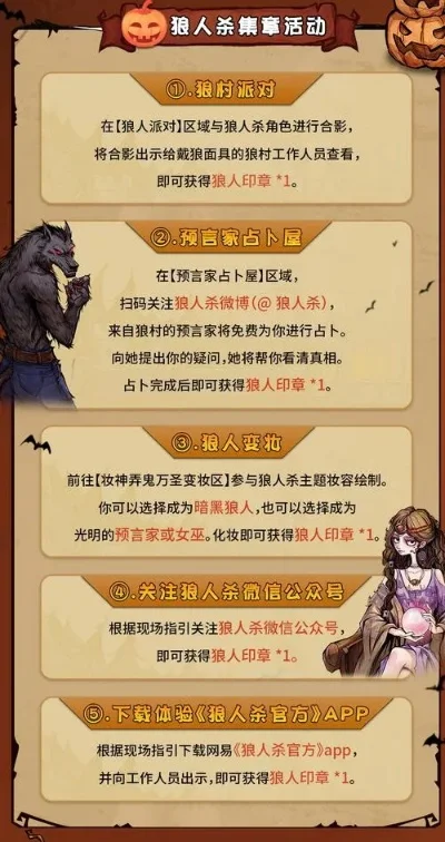 狼人杀攻略：夜间行动，环境清理，路线规划，轻松刷出白狼蜘蛛网