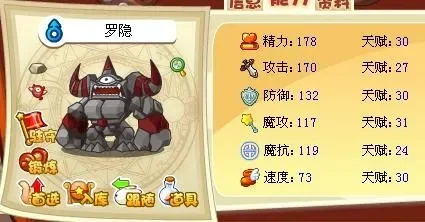 洛克王国深渊罗隐攻略：强力配招+战斗策略全解析