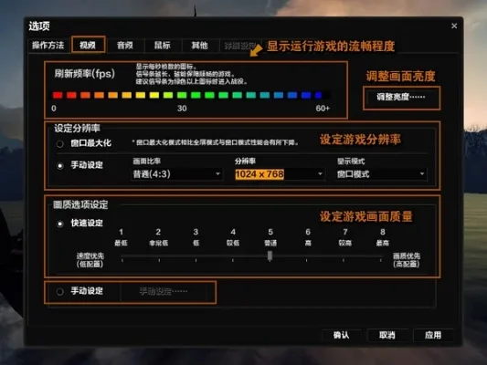 游戏个性化设置全攻略：画质、分辨率、色彩、音效、控制与社区互动技巧