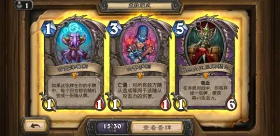炉石传说竞技场选牌技巧：节奏卡与资源卡策略解析