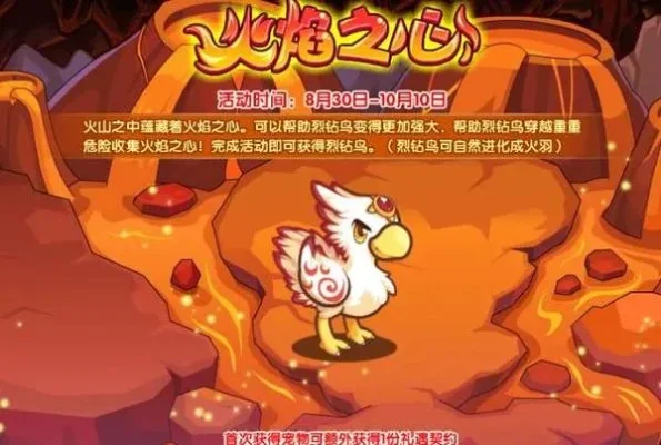 洛克王国火烈鸟战斗技巧全解析：躲避火焰、变身策略、能量耗尽与补血攻略