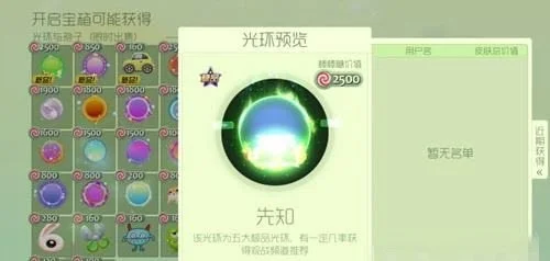 球球大作战土星光环获取攻略：购买礼盒快速拥有