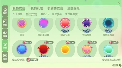球球大作战分裂特效获取攻略：皮肤合成、星际商人兑换及活动奖励