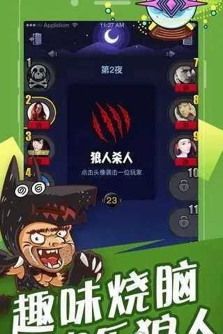 狼人杀攻略：替罪羊技巧与策略解析