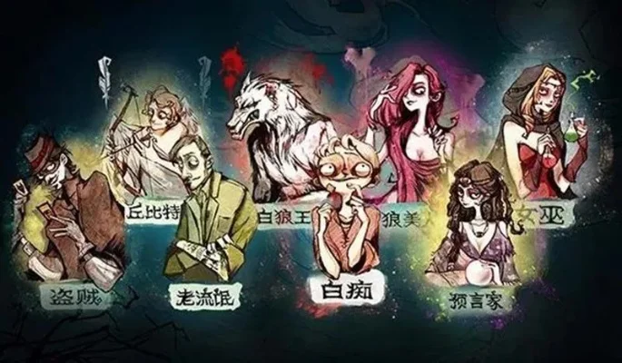 狼人杀攻略：狼美人隐藏技巧赢局秘诀