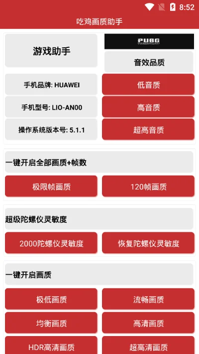 吃鸡高帧手游排行榜在哪-高帧吃鸡手游指南