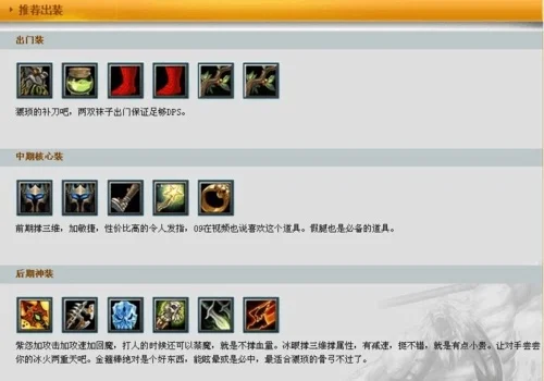 dota英雄出装加点-Dota出装加点策略