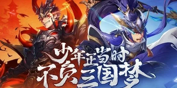 少年三国志2手游排行榜-三国手游巅峰排行榜