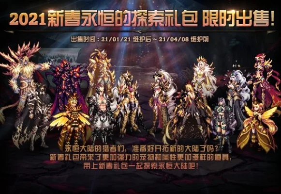 dnf春节套上架时间-DNF春节套上架时间解析