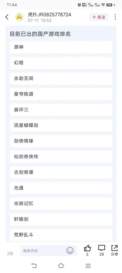 国产的打鬼子游戏排行榜-国产打鬼游戏盘点