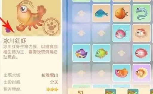 摩尔庄园手游冰川红虾-冰川红虾捕捉指南