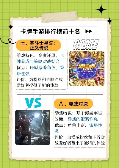 对战类型卡牌手游排行榜-卡牌对战手游排行榜