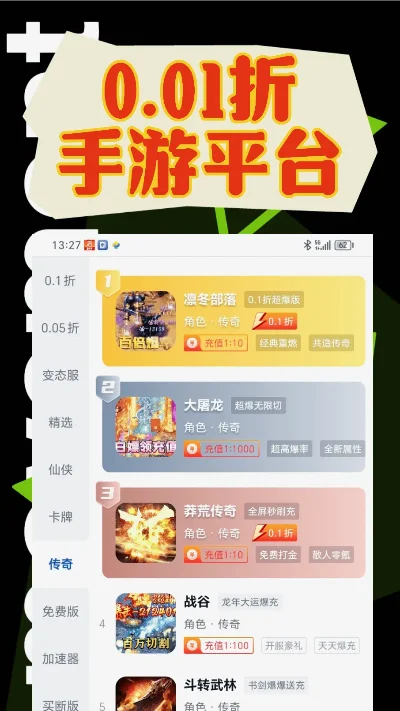 十大手游折扣网站排行榜-手游折扣网站排行榜