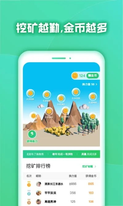 挖矿寻宝手游排行榜最新-挖矿寻宝手游排行