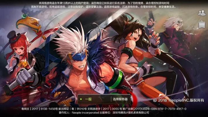dnf 手游内测资格-dnf手游内测资格获取指南